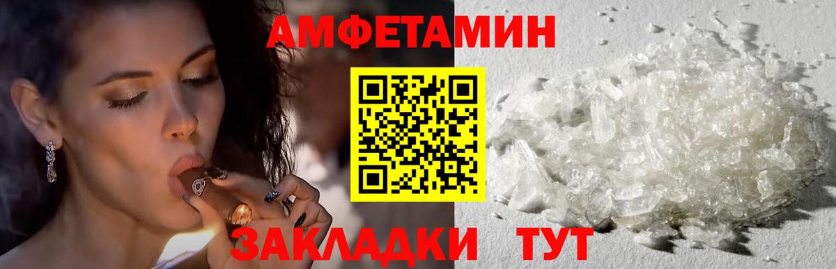 Амфетамин Розовый Кимовск