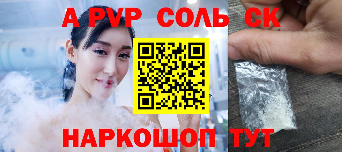 A PVP СК КРИС Кимовск