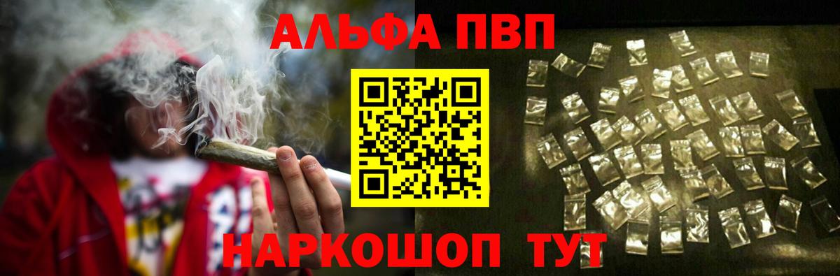 Кимовск  А ПВП VHQ  Alpha PVP кристаллы  Вход с VPN  А ПВП  Alpha PVP крисы CK 