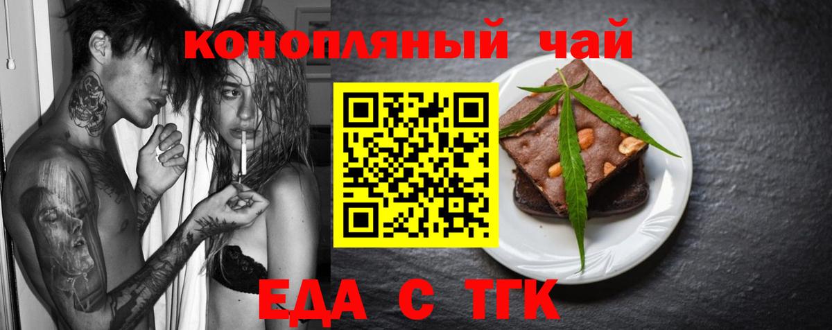 Печенье с ТГК марихуана Кимовск