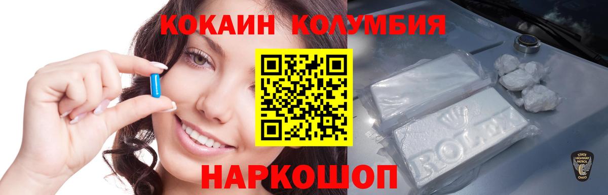 Cocaine Колумбийский  закладка  Кокаин  Кимовск  Вход с VPN  Кокаин Fish Scale 