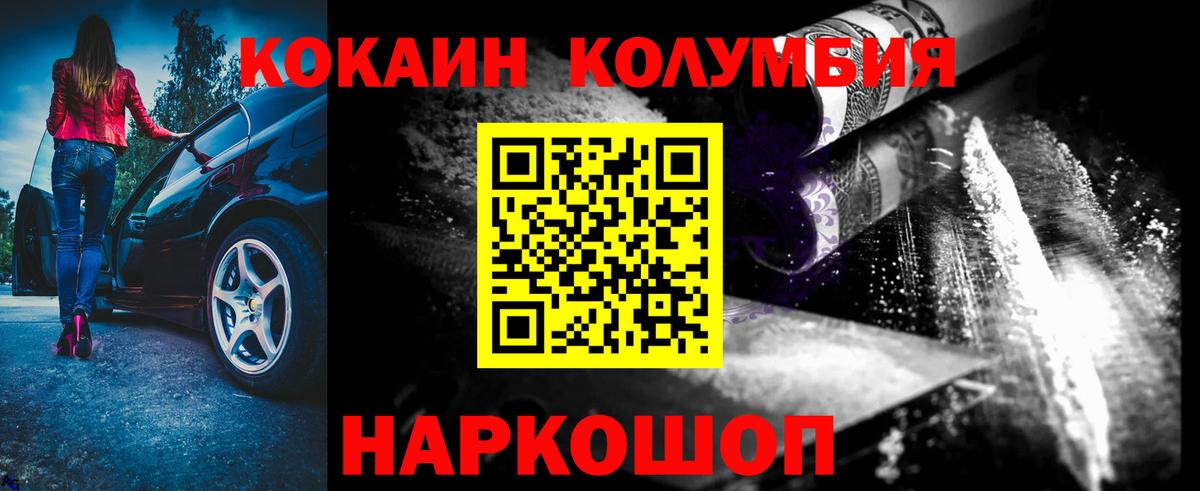 дарнет шоп  КОКАИН 97%  КОКАИН  Кимовск  Кокаин 97% 