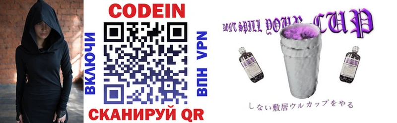 Codein Purple Drank  купить наркоту  Кимовск 