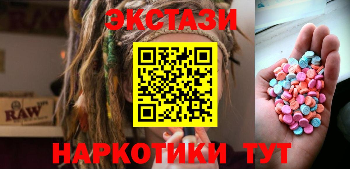 Экстази MDMA Кимовск