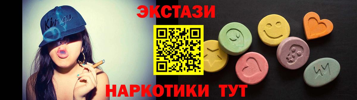 Экстази TESLA  Вход с VPN  цена   Кимовск  нарко площадка как зайти  Ecstasy 