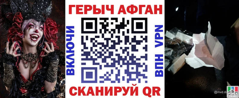 Героин хмурый  Кимовск 