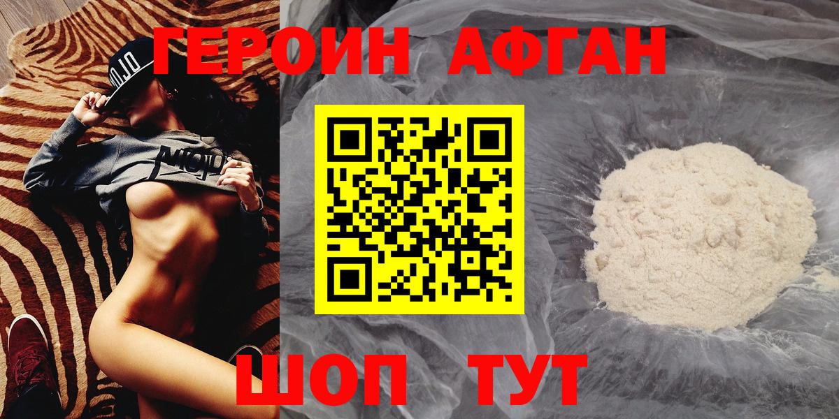 ГЕРОИН герыч Кимовск