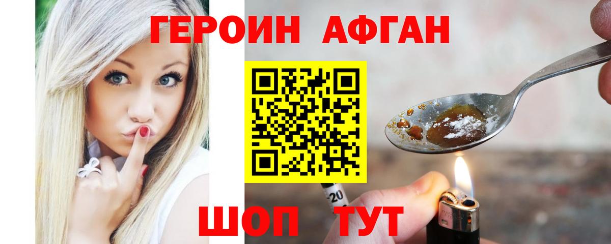 Героин Heroin Кимовск