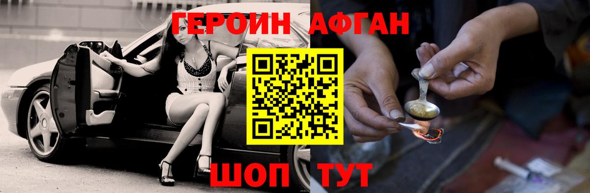 Героин хмурый  Героин  Кимовск  Вход с VPN 