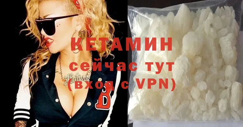 КЕТАМИН ketamine  купить наркотики цена  Кимовск 