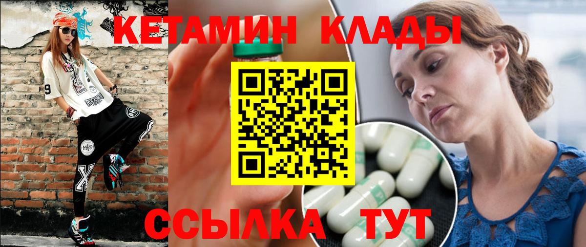 Кимовск  КЕТАМИН VHQ  Вход с VPN 