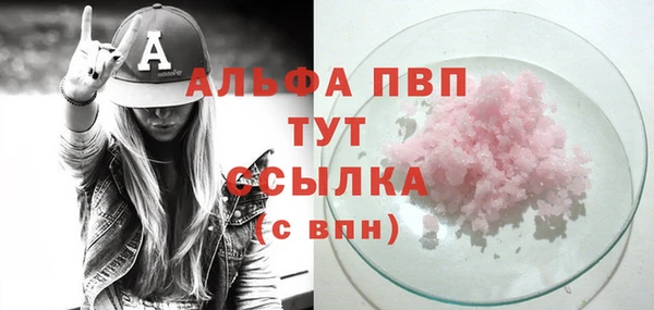 альфа пвп Аксай