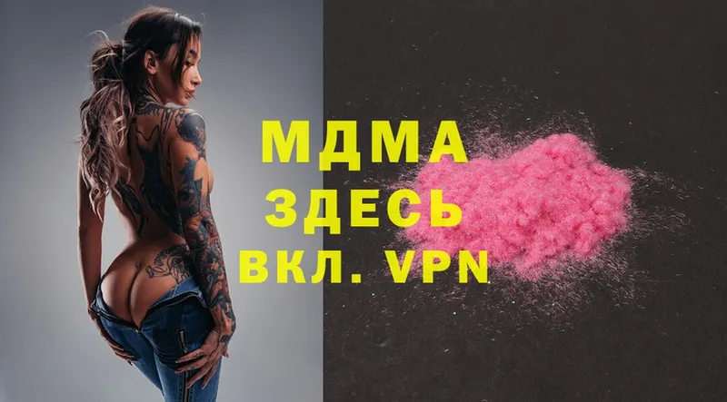 MDMA кристаллы  Кимовск 