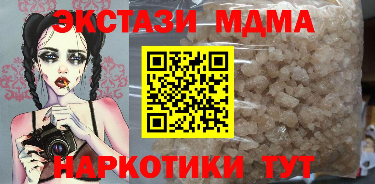 MDMA crystal  Вход с VPN  Кимовск  МДМА  MDMA crystal 
