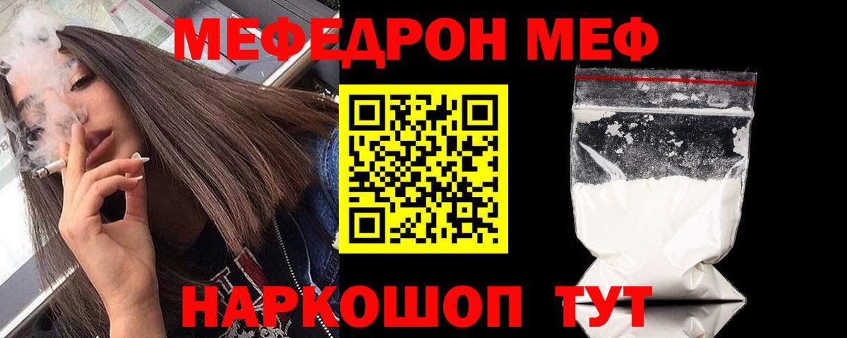 Мефедрон кристаллы Кимовск