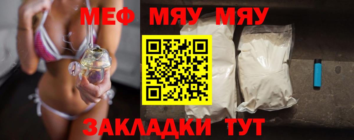 МЕФ кристаллы Кимовск