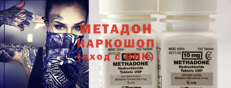 нарко площадка состав  Кимовск  Метадон methadone 