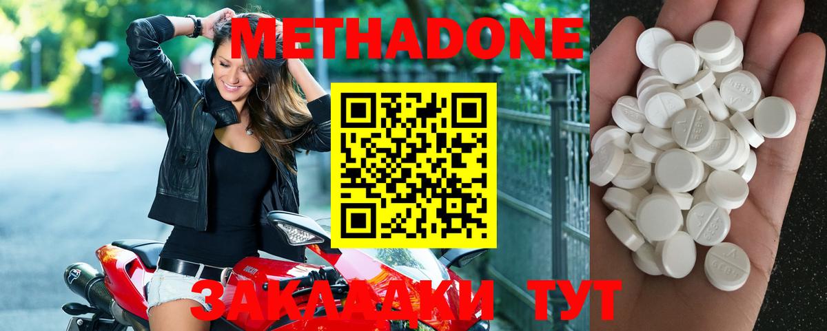 Кимовск  Метадон мёд  МЕТАДОН белоснежный  Вход с VPN 