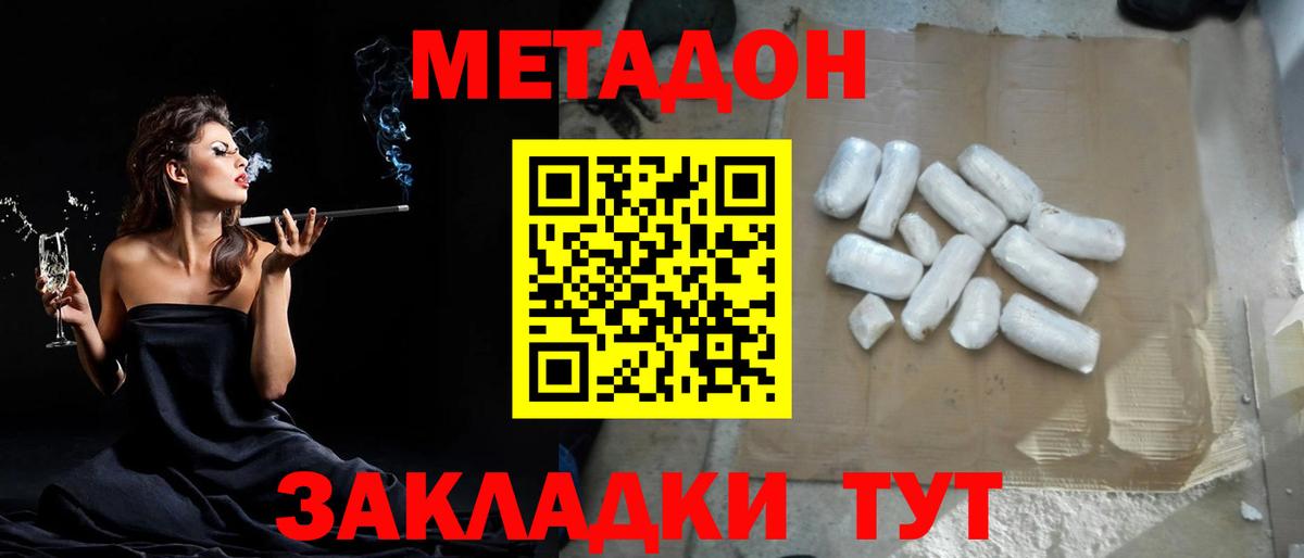 МЕТАДОН VHQ  МЕТАДОН VHQ  Кимовск 