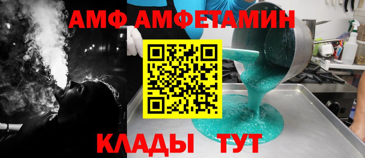 МЕТАМФЕТАМИН винт Кимовск