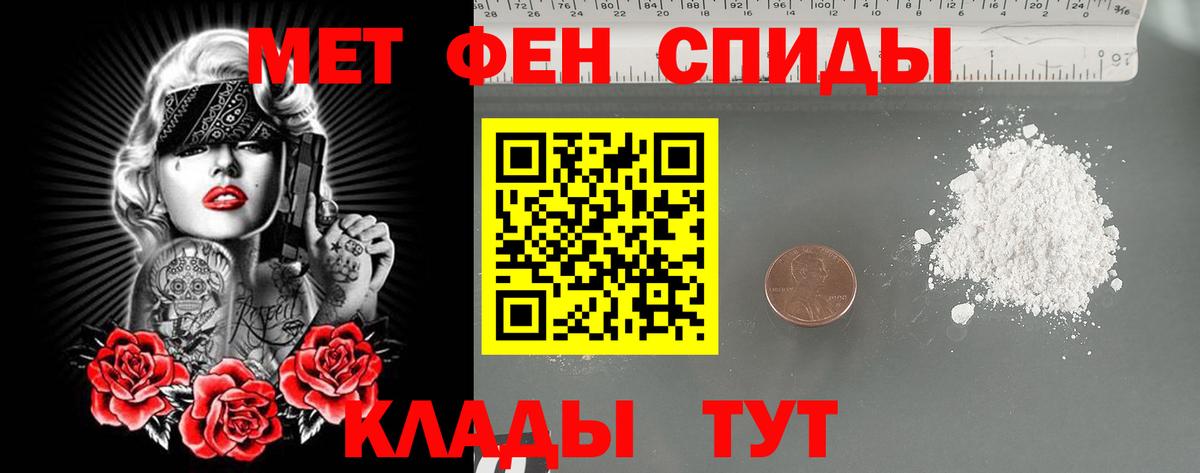 Первитин пудра  Первитин пудра  Метамфетамин  Кимовск  Вход с VPN 