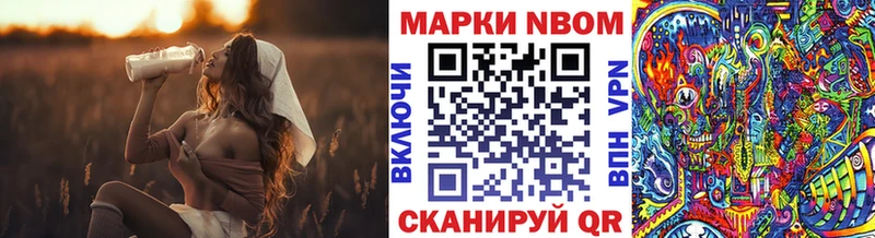 Марки NBOMe 1,8мг  kraken   Кимовск  купить наркотики цена 