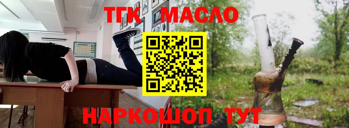 купить наркоту  Вход с VPN  Кимовск  ТГК вейп 